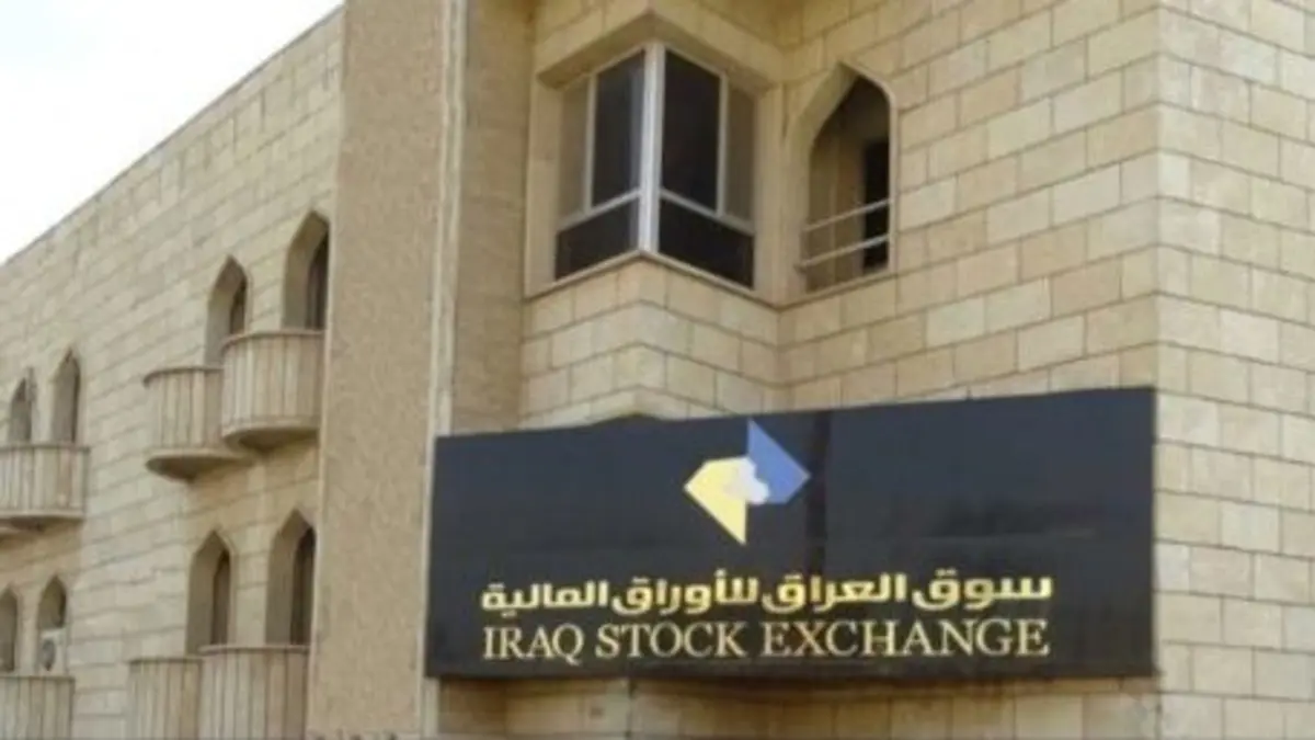 هيئة الأوراق المالية :انتهاء الحكومة من بيع السندات المالية بشكل ناجح