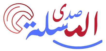صدى المسلة