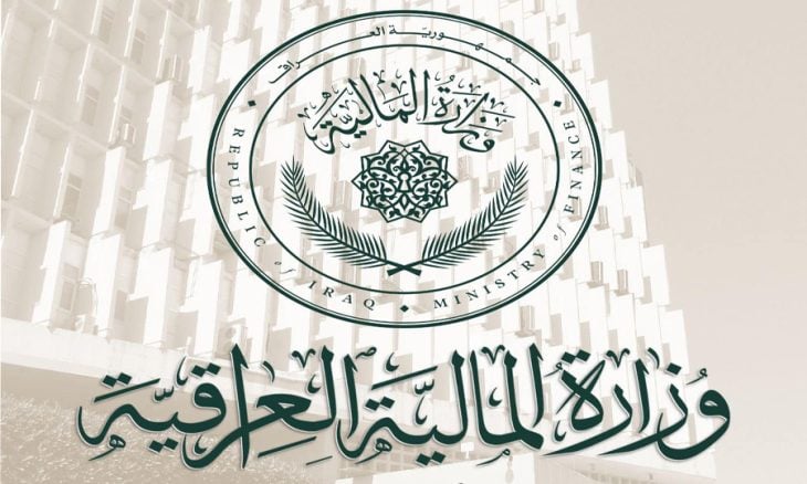 وزارة المالية تكشف عن التصنيف الائتماني ومستوى احتياطيات العملة الأجنبية في العراق