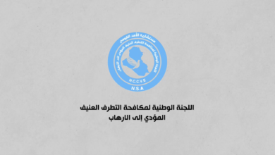 معا نحو مجتمع عراقي امن