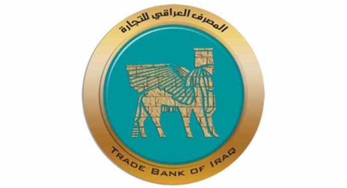 المصرف العراقي للتجارة يوضح إجراءات الحوالات المالية ومكافحة غسيل الأموال