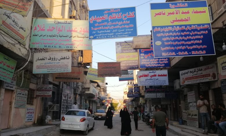 ارتفاع أسعار كشفيات الأطباء في العراق يثير شكاوى المواطنين ارتفاع أسعار كشفيات الأطباء في العراق يثير شكاوى المواطنين