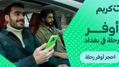 إطلاق خدمة “أوفر” لتعزيز التنقل الذكي والاقتصادي في العراق