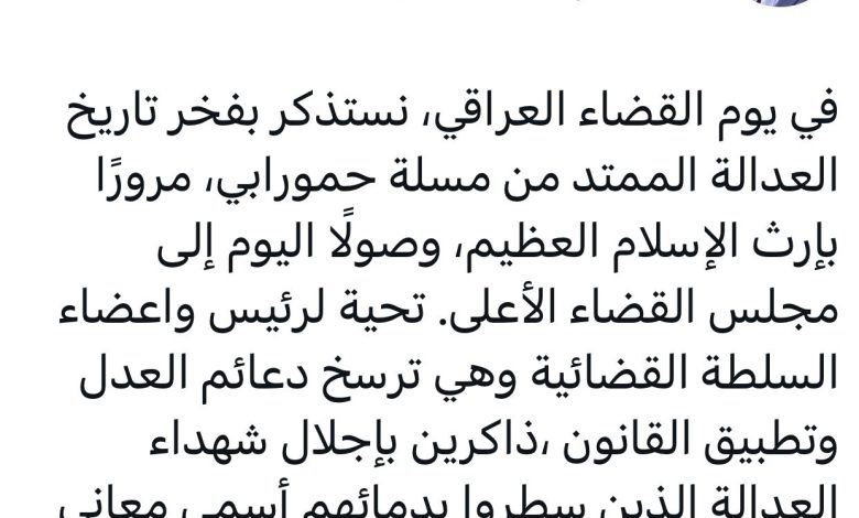 رئيس كتلة دولة القانون يشيد بتضحيات شهداء العدالة
