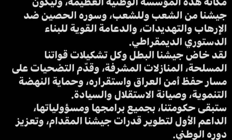 السوداني: الحكومة داعم أساسي لتطوير قدرات جيشنا البطل