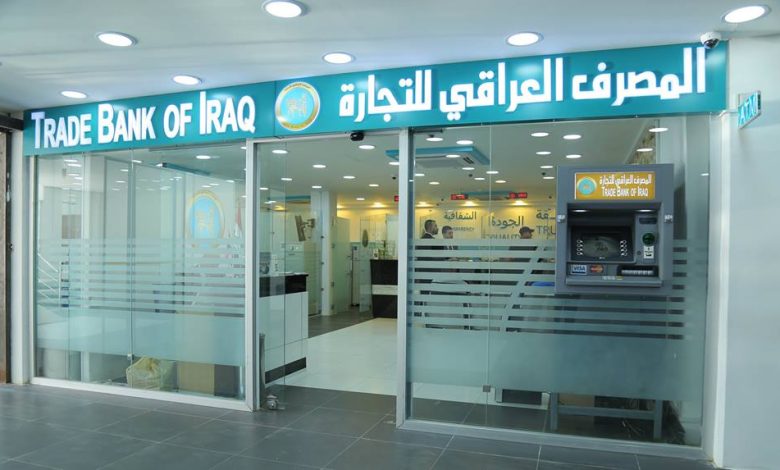 الجهات الأمنية تتحرك لملاحقة مروجي الصفحات المزورة للمصرف العراقي للتجارة الجهات الأمنية تتحرك لملاحقة مروجي الصفحات المزورة للمصرف العراقي للتجارة