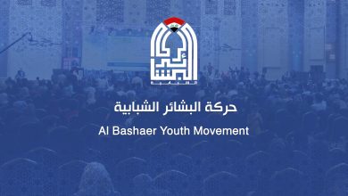البشائر: بيان المرجعية موقف شرعي مسؤول يعكس حكمة القيادة الدينية