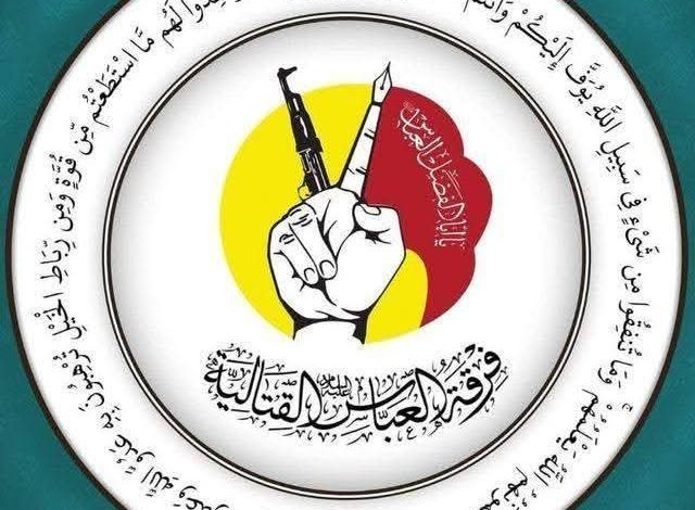 فرقة العباس القتالية: الادعاءات حول موقفنا من الانتخابات عارية عن الصحة