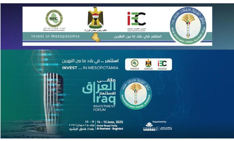 النخبة وصنّاع القرار يجتمعون لرسم خريطة الاستثمار في بلاد ما بين النهرين