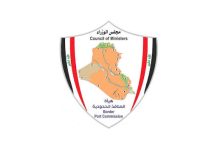 المنافذ الحدودية تحقق إيرادات غير مسبوقة تتجاوز 2 تريليون دينار المنافذ الحدودية تحقق إيرادات غير مسبوقة تتجاوز 2 تريليون دينار