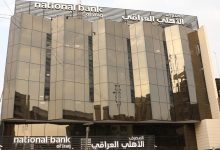 المصرف الأهلي العراقي يؤكد التزامه بدعم التعليم وإعادة تأهيل المدارس