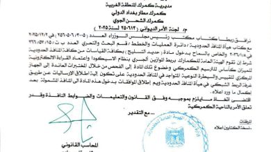 الكمارك تتراجع عن قرارات التقييد الخاصة بحديد التسليح