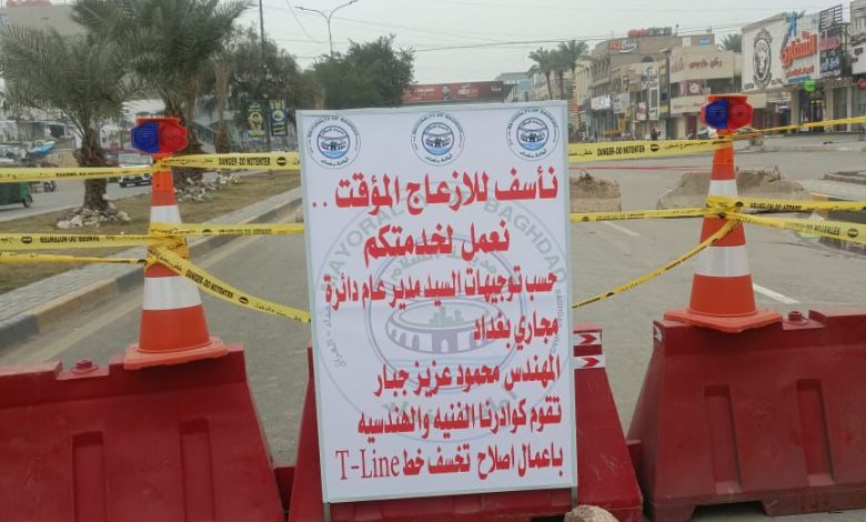 أمانة بغداد تنهي إصلاح تخسف خط الأمطار الرئيس في شارع فلسطين